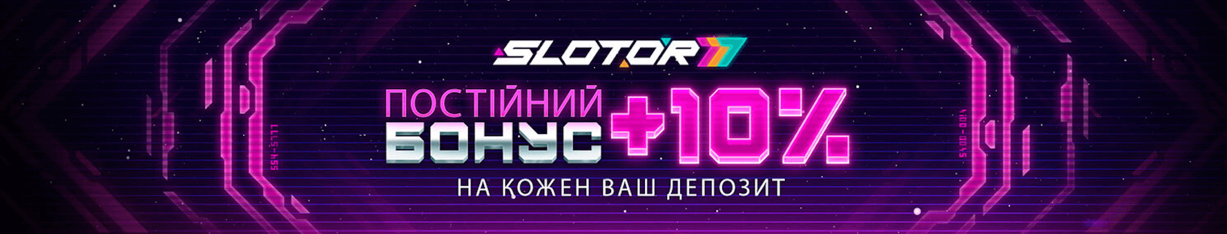 банер slotor